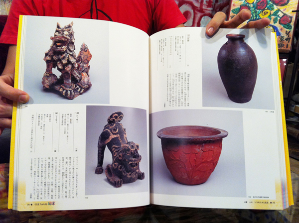 14-3_genius_mitsuo_and_kyushu_national_museum_exhibition_book_3_600.jpg