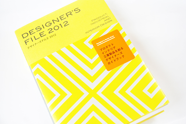 designersfile2012_1