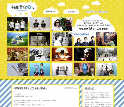 お産合宿7