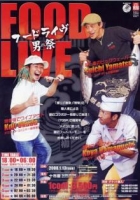 フードライブ