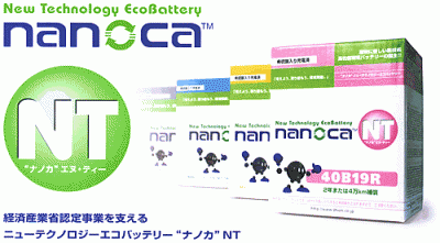 ニューテクノロジーエコバッテリーnanocaNT