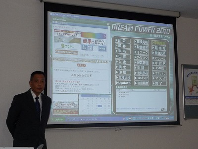 DREAMPOWER高知ユーザー会4