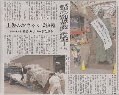 高知新聞記事3月13日