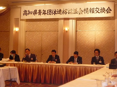 青年団体連絡協議会2