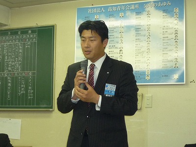 高知ブロック協議会第3回会員会議所役員会議4