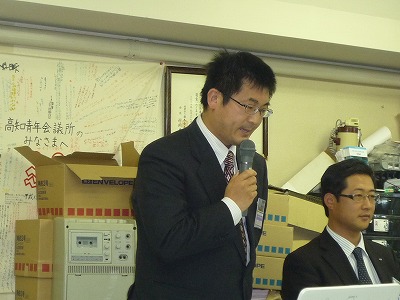 高知ブロック協議会第3回会員会議所役員会議12