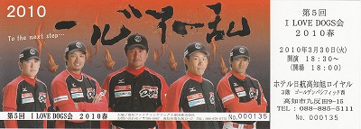 I LOVE DOGS会2010春