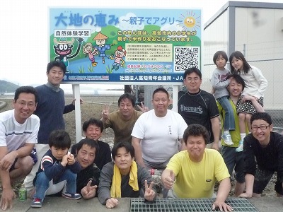 大地の恵み現地調査