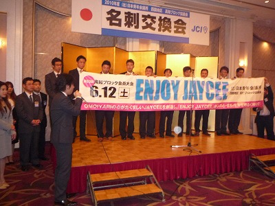 日本JC会頭訪問