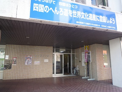 第4回会員会議所役員会議