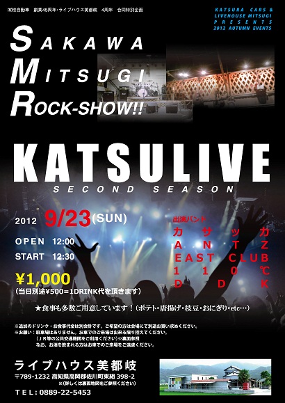KATSULIVE Secound Season