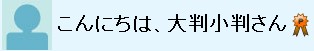 プラチナオーナーズクラブ