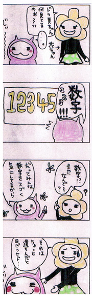 µ¤¤Ë¤Ê¤ë¿ô»ú¤Î´¬