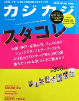 CAZICAZI-09-09
