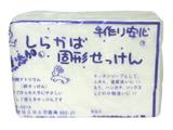 しらかば固形石けん5P