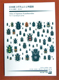 コガネムシ書籍1巻