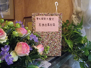チャリティー募金箱