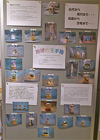 2012動物学会中部支部大会1