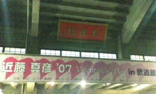 20070214_241928.jpg