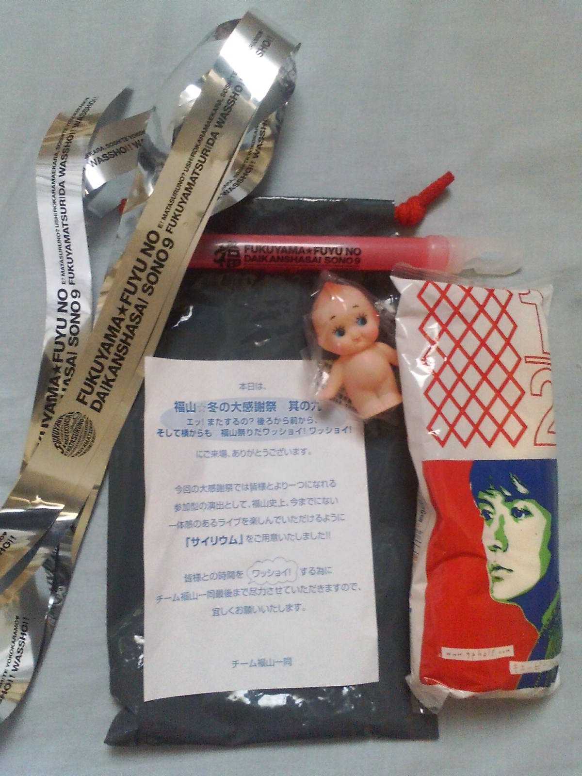 20081229113337.jpg