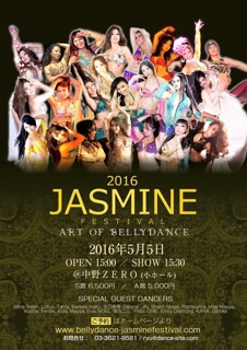 JASMINE FESTIVAL 国際アラビアンダンス協会 ミーナ サレー様主催