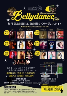 明日19日は、錦糸町にあるシルクロードカフェにてゲスト出演をさせて頂きます(^^)