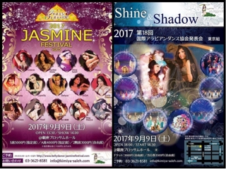 先日9日は、国際アラビアンダンス協会ミーナ先生主催のジャスミンフェスティバルと東京組皆様の発表会でした。