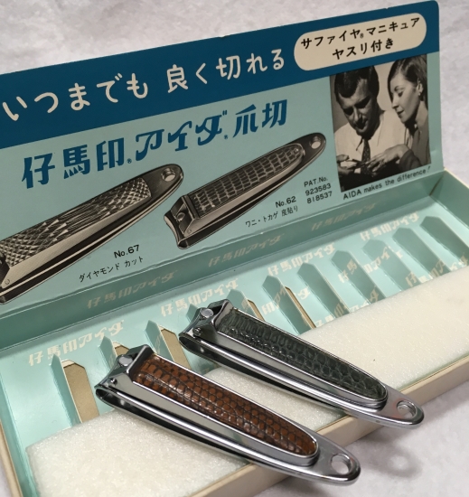 仔馬印 アイダ 爪切り | 丸半金物ブログ