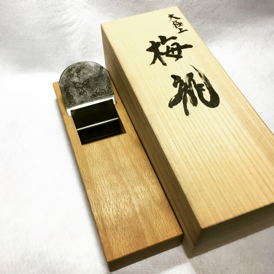 平鉋　寸8　不動龍 平鉋寸8不動龍