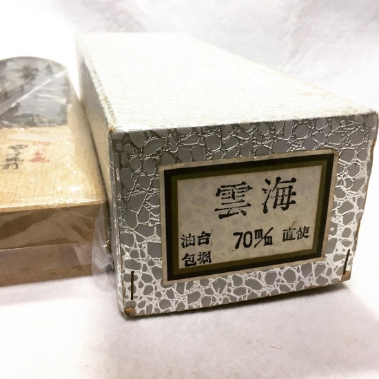 須藤緑郎作 雲海 寸八 | 丸半金物ブログ 須藤緑郎作 雲海 寸八 | 丸半金物ブログ