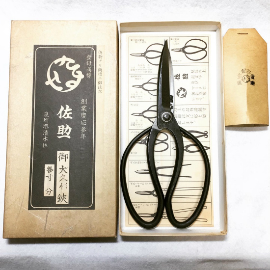 佐助 大久保型植木鋏 三寸刃 | 丸半金物ブログ 佐助 大久保型植木鋏 三寸刃 | 丸半金物ブログ
