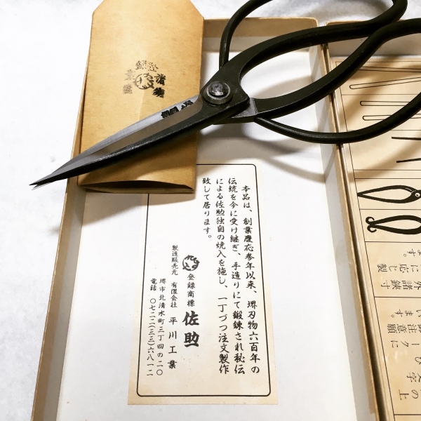 佐助 大久保型植木鋏 三寸刃 | 丸半金物ブログ 佐助 大久保型植木鋏 三寸刃 | 丸半金物ブログ