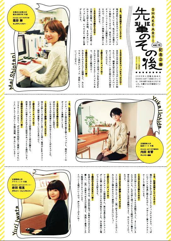 先輩のその後.png
