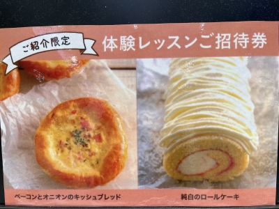 🌙純白ロールケーキとキッシュブレッド | ABC セレオ八王子クッキングスタジオBLOG