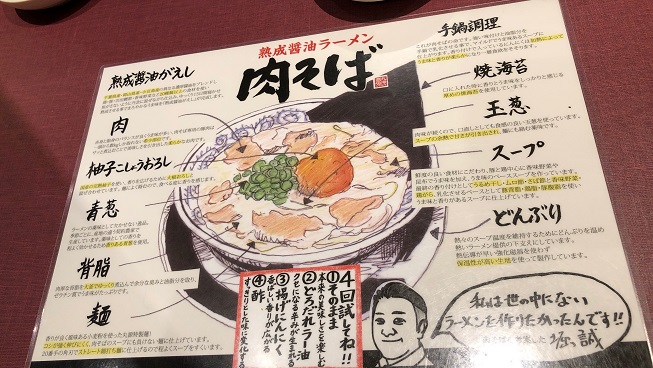 #丸源ラーメン #鹿児島グルメ #鹿児島ランチ