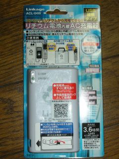 ACチャージャーパッケージ