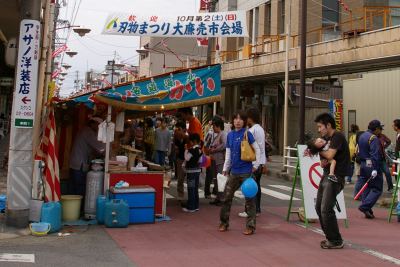 廉売市