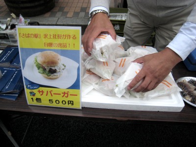 鯖や001