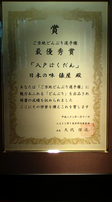 bakudan1