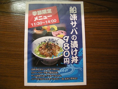 グルめぐり