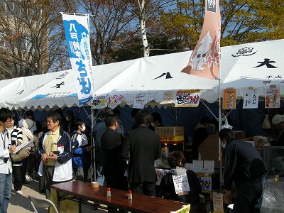 八戸大学秋桜祭