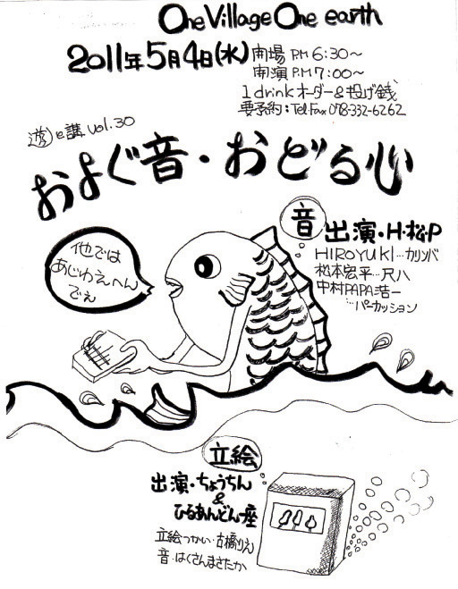 立絵ちらし