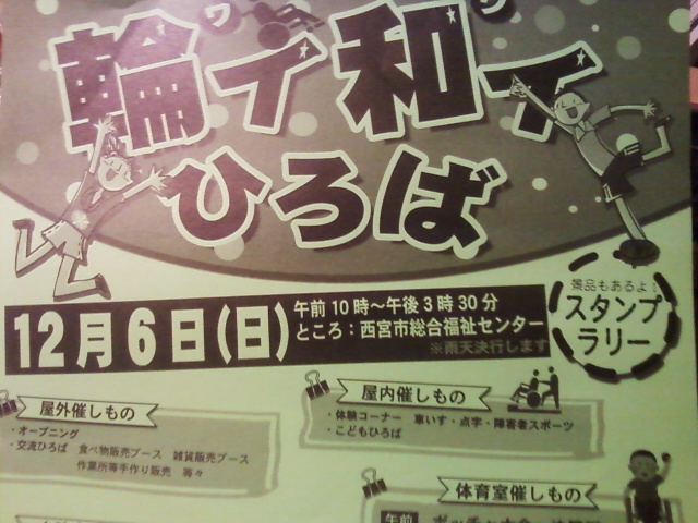 15輪ィ和ィ