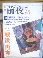 言事堂の日記帖