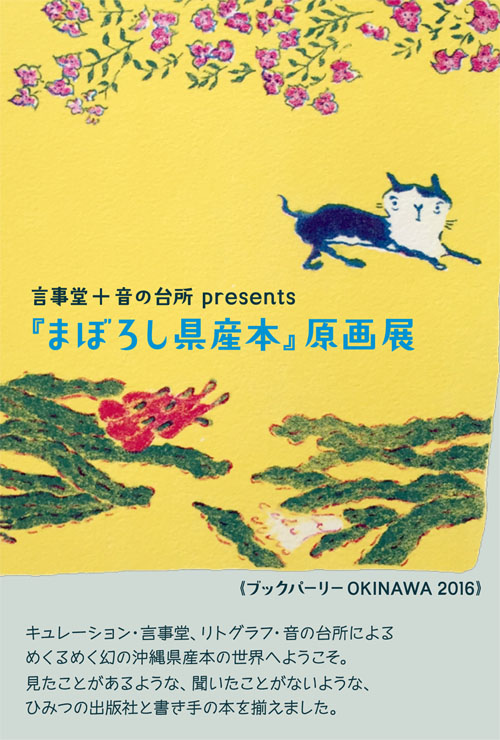 渡辺あきお 『親密な夜』猫と月夜のイラスト版画作品