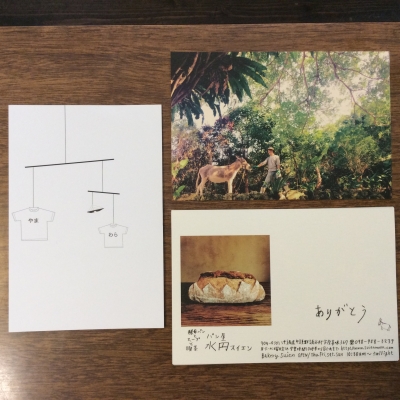 鈴木靖将、【遠くあれば】、希少な額装用画集より、状態良好、新品額装