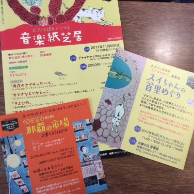 佐藤照雄 リトグラフ ジャズ A （白水Uブックス）