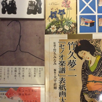 與那覇朝大 作品 8枚 絵葉書サイズ 本処てるてる