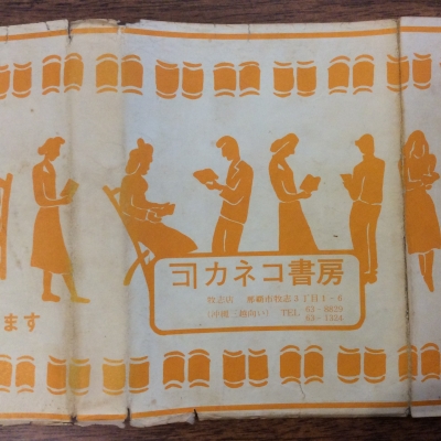 まんがで読破/講談社まんが学術文庫 17冊+おまけ1冊セット 期間限定