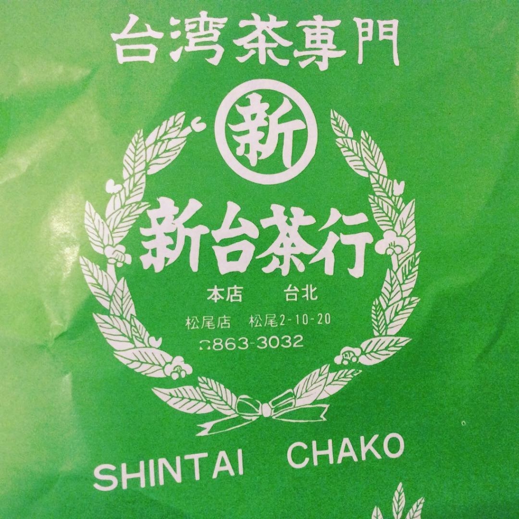 言事堂の日記帖